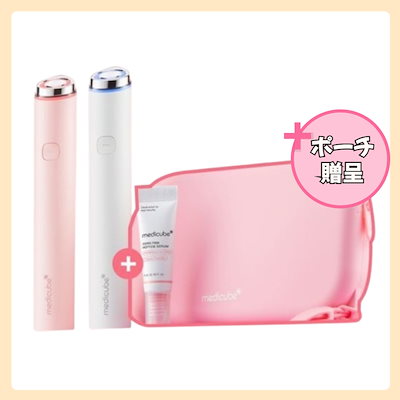 【新品・限定】メディキューブ　ブースタープロミニ ホワイト＋ピンクセラム＋おまけ メディキューブ ブースタープロミニ 新品未開封 メディキューブ
