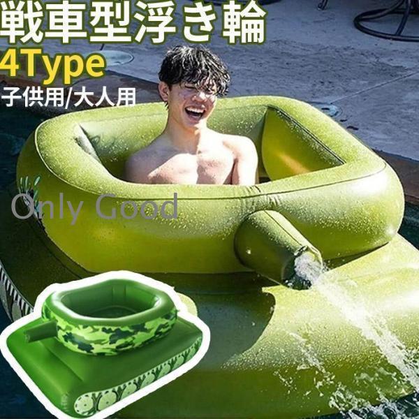 【HLC】浮き輪 浮輪 うきわ ビーチグッズ プール タンク 大人 子供 水上ソファ 夏 ビーチ 海 面白い