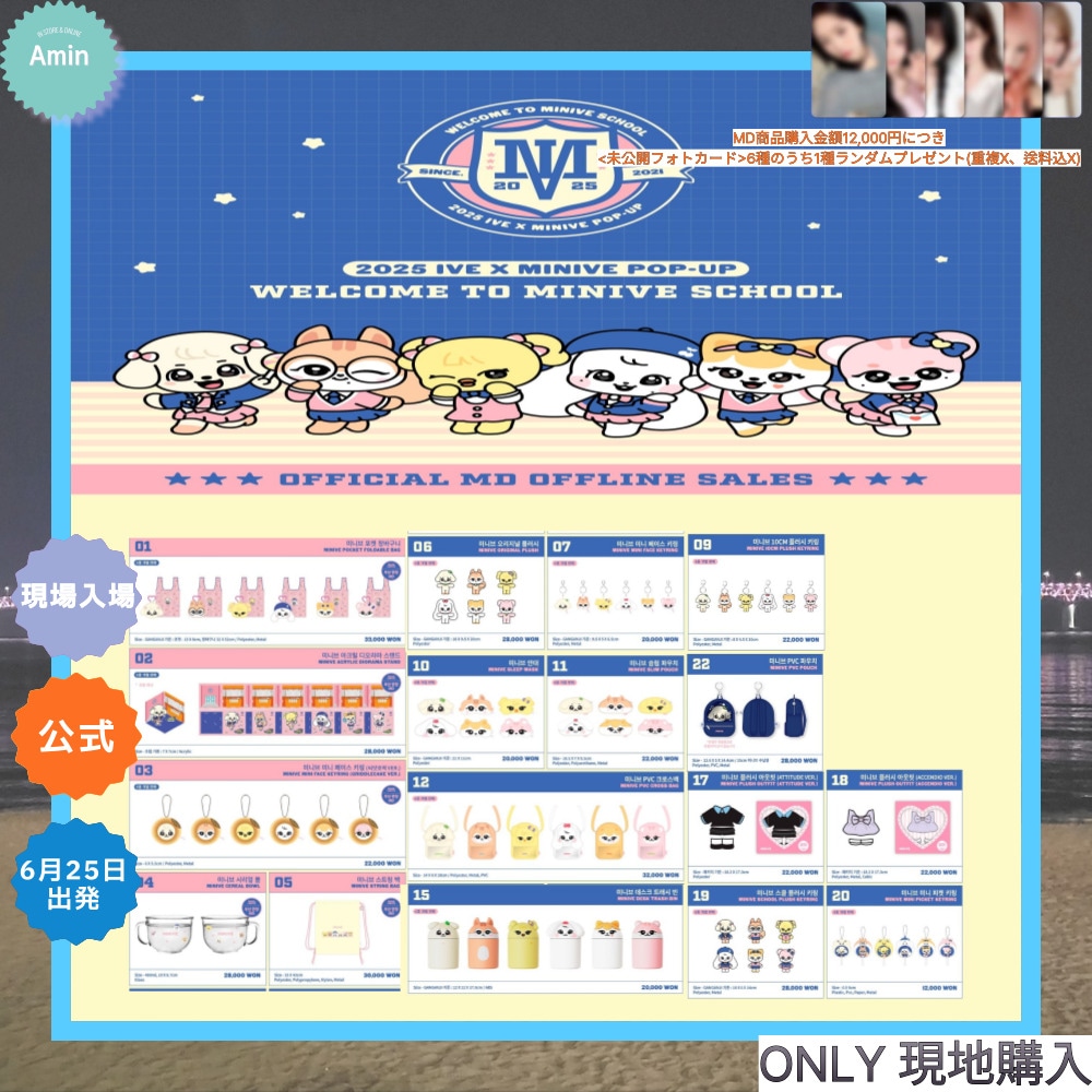Qoo10] STARSHIPエンターテインメント [公式] 2025 IVE x MINI