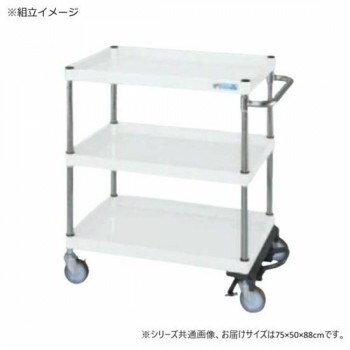 サカエ CSパールワゴン中量タイプ フットブレーキ付 パールホワイト CSP-7583BRNUW