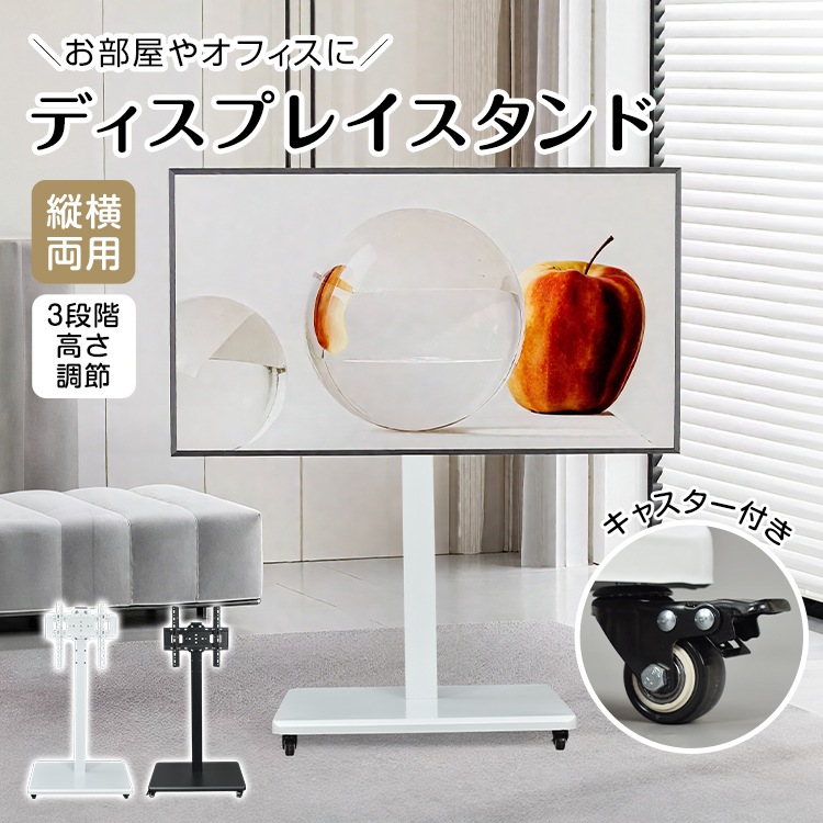 テレビ台 テレビスタンド ハイタイプ 壁寄せ テレビ スリム tv台 回転 壁寄せテレビスタンド 高いテレビ台 伸縮 キャスター付き おしゃれ 32インチ 65インチ 6,943円