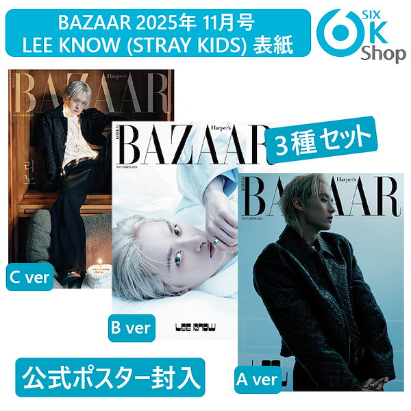 Qoo10] BAZAAR ポスター封入・和訳付き・当店特典+ 3種