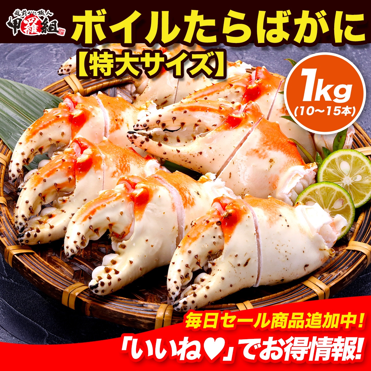 切れ目入りで食べやすい！ボイルたらばがに爪1kg【特大サイズ】10～15本【蟹爪】【カニ爪】【かに爪】【かにつめ】【カニツメ】【たらば蟹】【タラバガニ】
