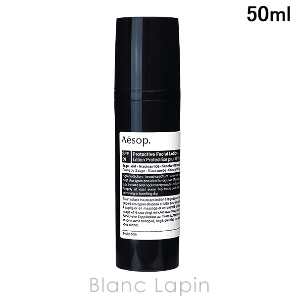 イソップ AESOP プロテクティブフェイシャルローションSPF50 50ml UVケア（フェイス） [050660/047110]