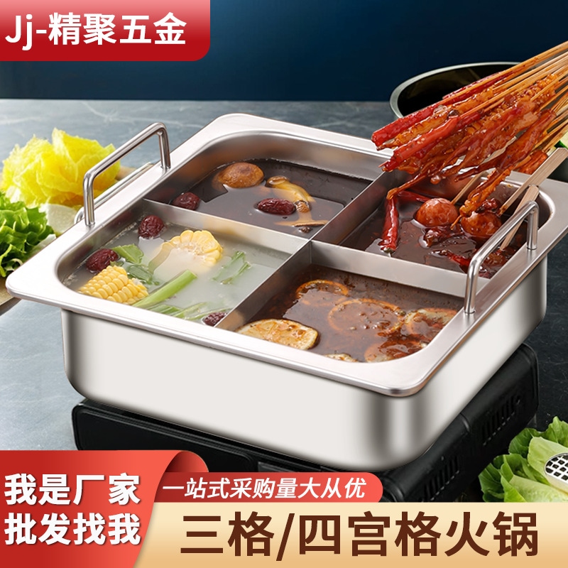 3つのフレーバー4つの正方形ダブルポットホットポット肥厚誘導調理器商業的多機能ステンレス鋼鍋グアンドングクッキングポット