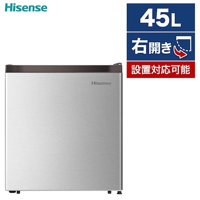 他サイト： 小型 冷蔵庫 幅44.5cm 45L シルバー HR-A45S 1ドア 右開き ステンレスドア 静音の商品画像