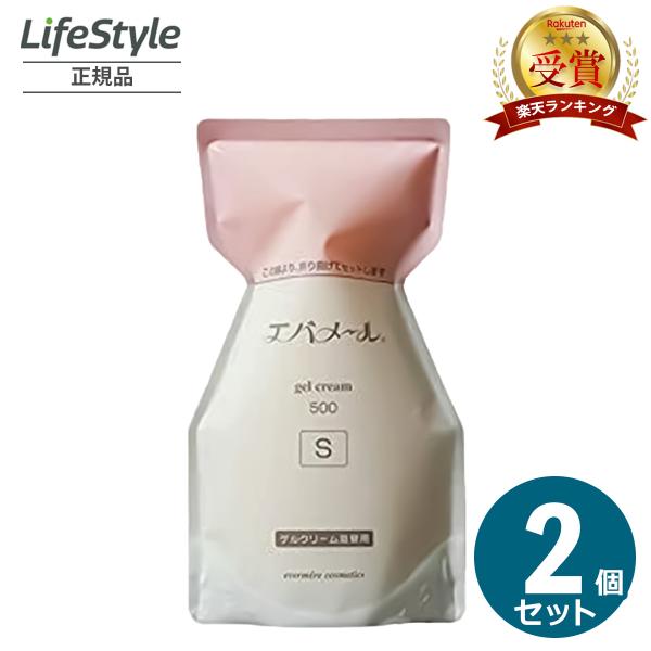エバメール　ゲルクリーム 詰替500 Sタイプ 2個セット