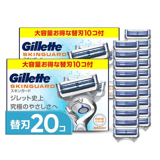 Gillette ジレット スキンガード 替刃20個 髭剃り カミソリ 男性 メンズ【まとめ買い】