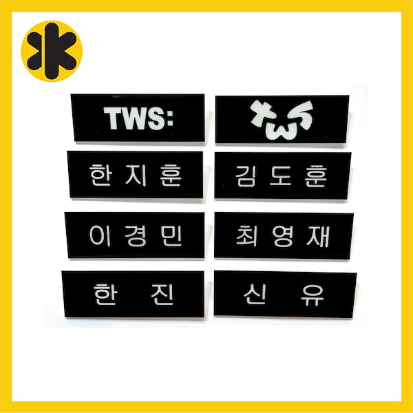 Qoo10] TWS ネームプレート バッジ 名札 K