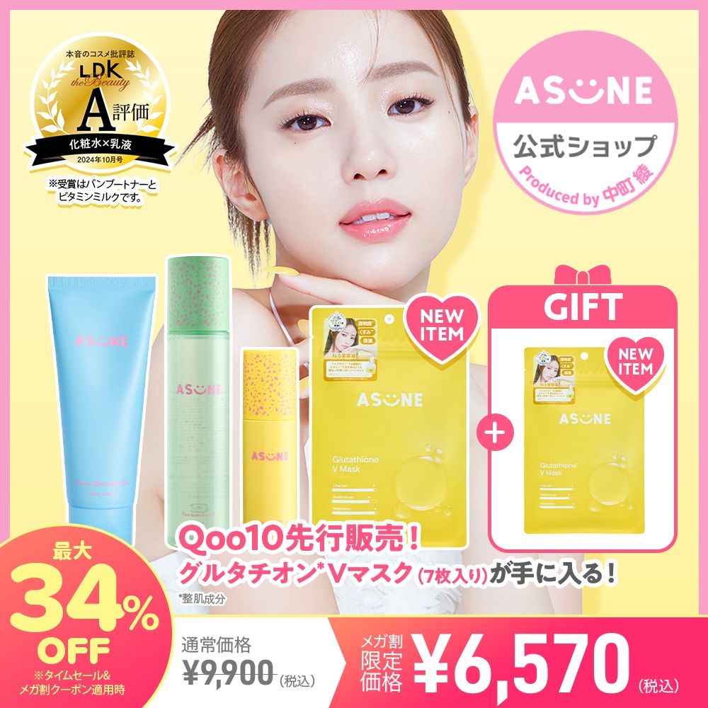 Qoo10] ASUNE 販売前 メガ割先行販売 グルタチオンVマ : スキンケア