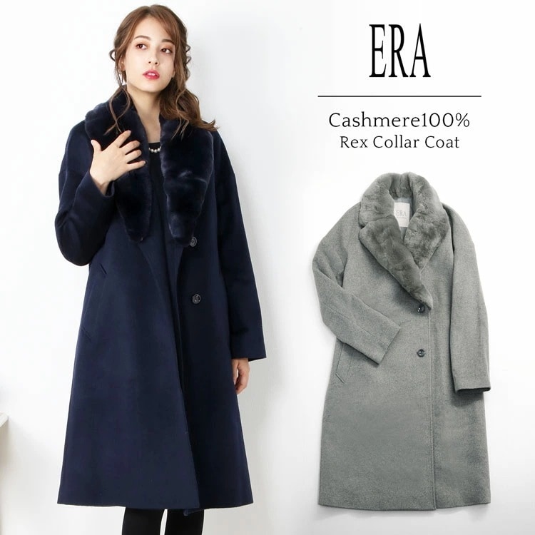 [ERA]カシミヤ100%ロングコート