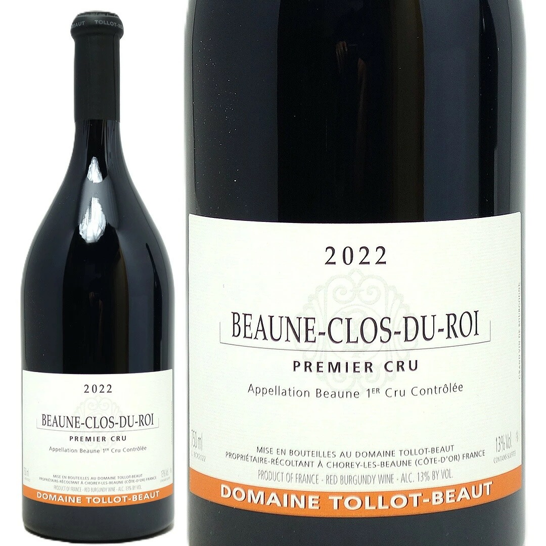 2022 ボーヌ プルミエ クリュ クロ デュ ロワ 750ml ドメーヌ トロ ボー ブルゴーニュ フランス 赤ワイン コク辛口 ワイン ^B0BTRI22^