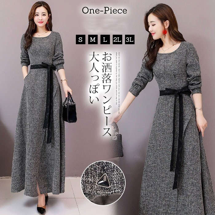 マキシワンピース レディース パーティードレス 結婚式 裏起毛 ワンピース キレイめ ドレス フォーマル ロングワンピース パーティー 入園式 卒業会 入学式【短納期】