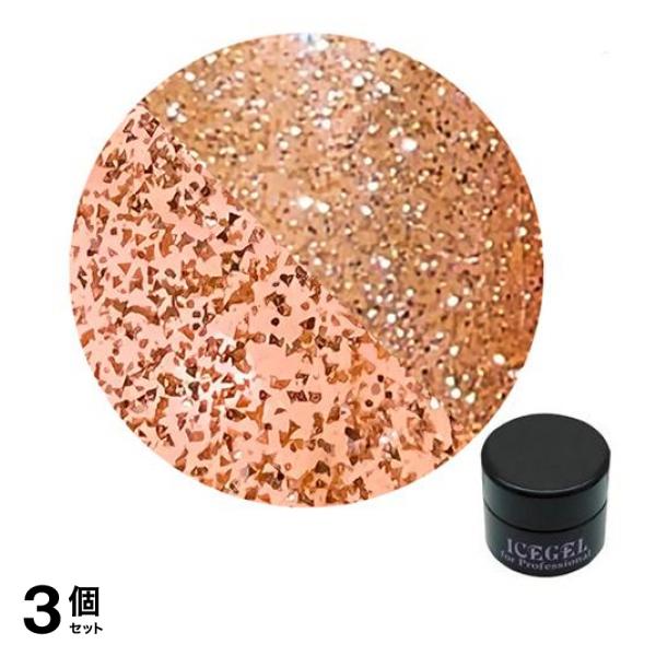 ICEGEL(アイスジェル) A BLACK ネオンオンオフジェル 1356 ネオンサンド 3g 3個セット