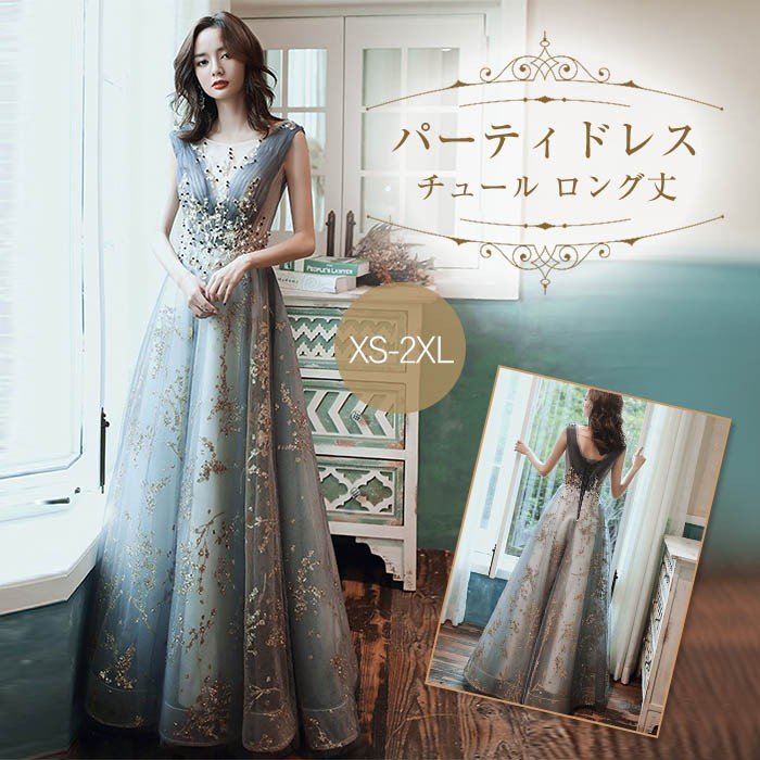 イブニングドレスウェディングドレス安いお呼ばれ結婚式服203040女性前撮り旅行撮影パーティードレスチュールドレスロングドレス演奏会