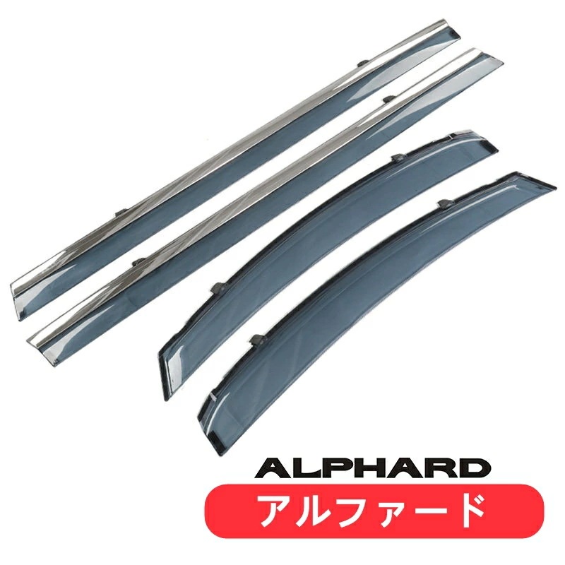 トヨタ・アルファード/ヴェルファイア 30系 ドア サイドバイザー 雨除け ドアレインバー 左右セット 4ピース 6224 15,464円