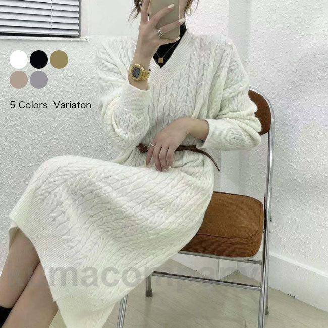 ニットワンピ レディース Vネック ワンピース Aライン ニット ケーブル編み ロングワンピ 秋 冬 ニットワンピース オフィス カジュアル ゆったり