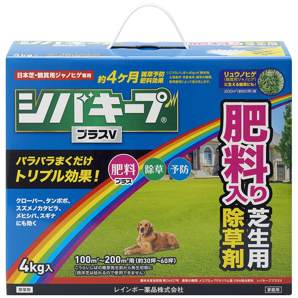 レインボー薬品 シバキーププラスV 4kg