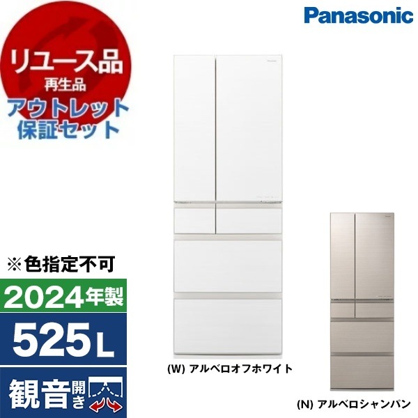 リユース アウトレット保証セット NR-F53HX1 冷蔵庫 (525L・フレンチドア/観音開き) 2024年製 色指定不可