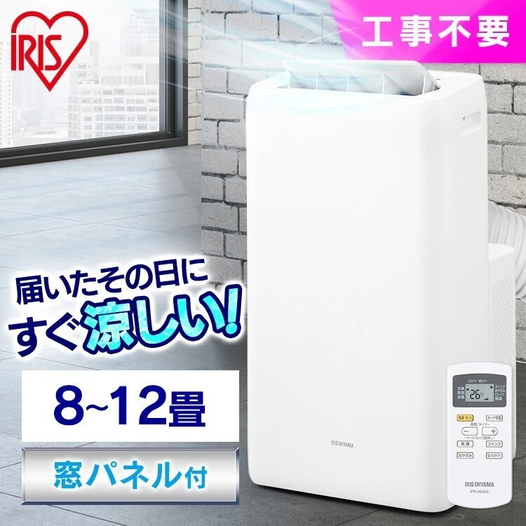 アイリスオーヤマ IPA-3522G 価格比較 - 価格.com