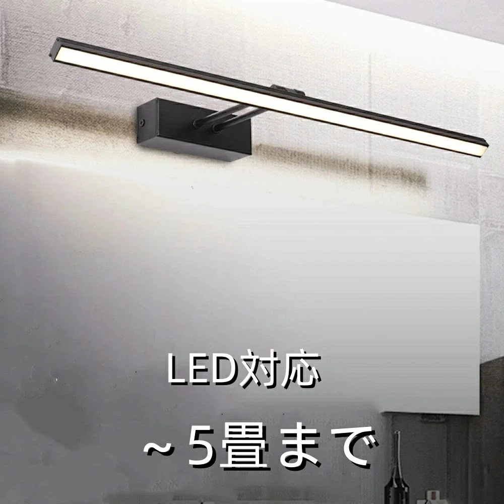 新しい ブラケットライト 北欧 洗面所 LED対応 間接照明 ランプ ブラケット照明 壁掛けライト 洗面照明 洗面所照明 洗面鏡照明 ウォールライト 直付け 壁付け照明器具 おしゃれ かっこいい シン