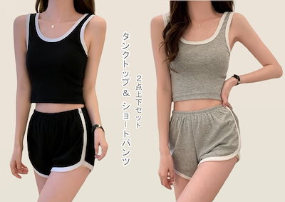 Qoo10] タンクトップ ショートパンツ 上下セット