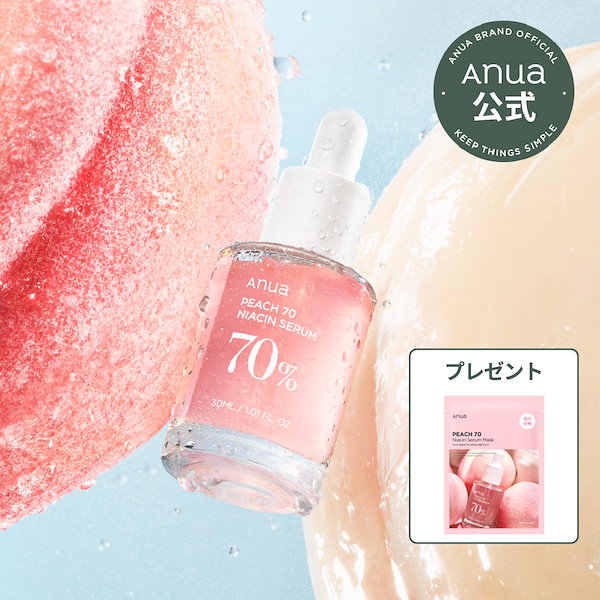 新品❤️Anua アヌア❤️桃セラム美容液パック❤️