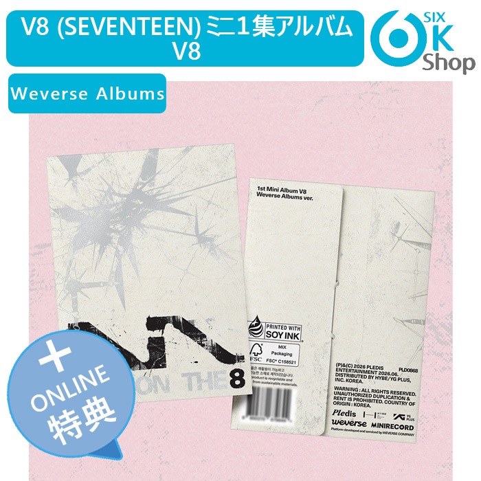 Qoo10] Pledis Entertainment ONLINE特典+ Weverse Al
