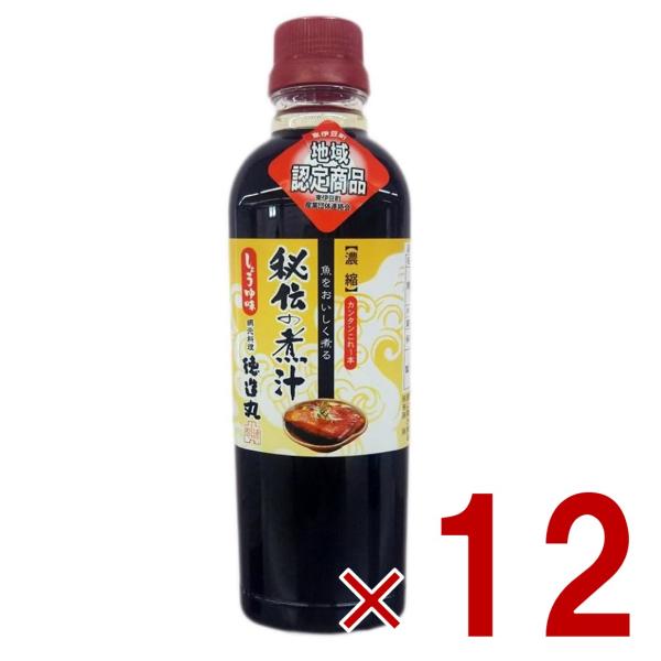徳造丸 秘伝の煮汁 しょうゆ味 500ml 煮付け 煮物 調味料 煮魚 和食 日本料理 万能たれ 金目鯛 12個