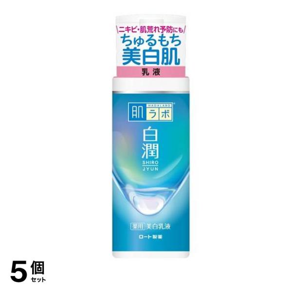 肌ラボ 白潤薬用美白乳液 140mL (本体ボトル) 5個セット