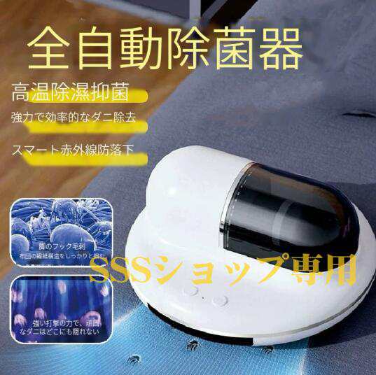 【20%超還元セレクト】布団クリーナー ダニ対策 布団掃除機 ダニ取り ダニ狩り 100W 強力 密閉濾過 マットレス 高効率 スマートセンサー USB充電式 家庭用