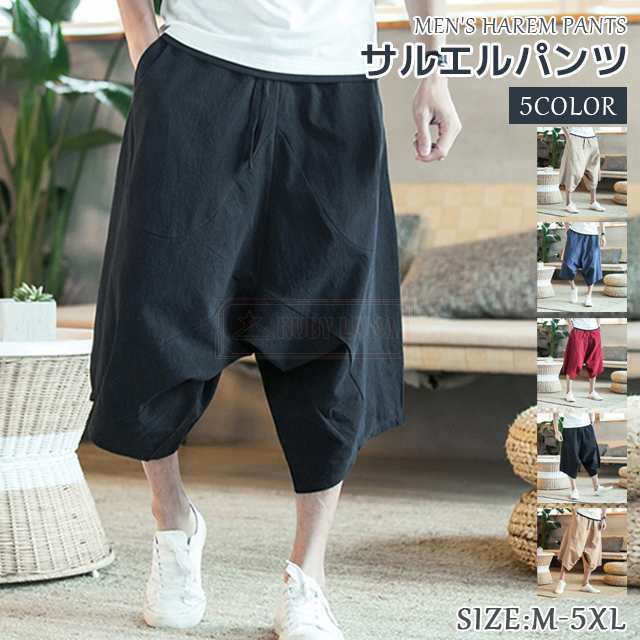 最安挑戦 春新作 新作 送料無料 サルエルパンツ メンズ ワイドパンツ 夏 7分丈 麻パンツ 涼しい 通気性 吸湿 速乾 ゆったり リネンパンツ 無地 シンプル カジュアル クロップドパンツ ヨガ 日