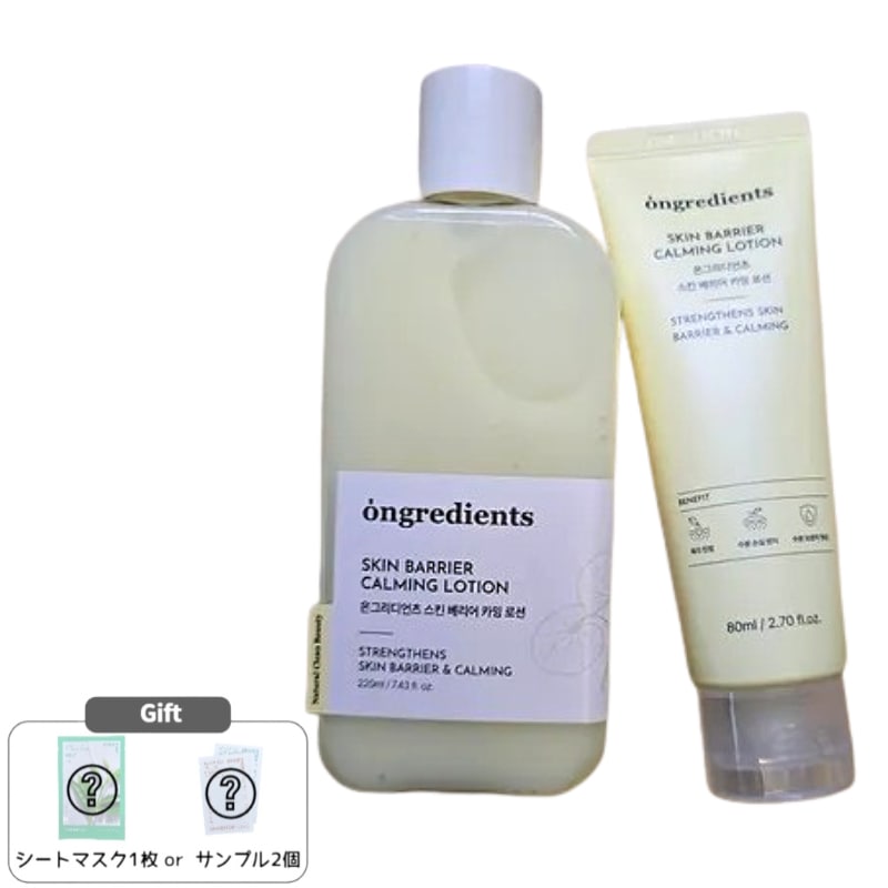 スキンバリアカーミングローション 220ml+80ml セット／敏感肌用低刺激ローション／シカ・パンテノール配合／韓国ヴィーガンスキンケア