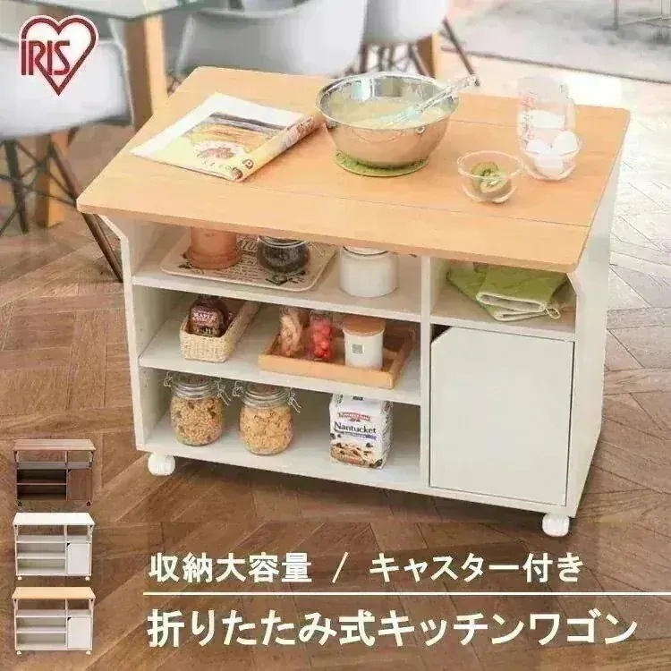 キッチンワゴン キャスター付き バタフライキッチンワゴン TKW-90 ビーチホワイト/ブラウンブラ