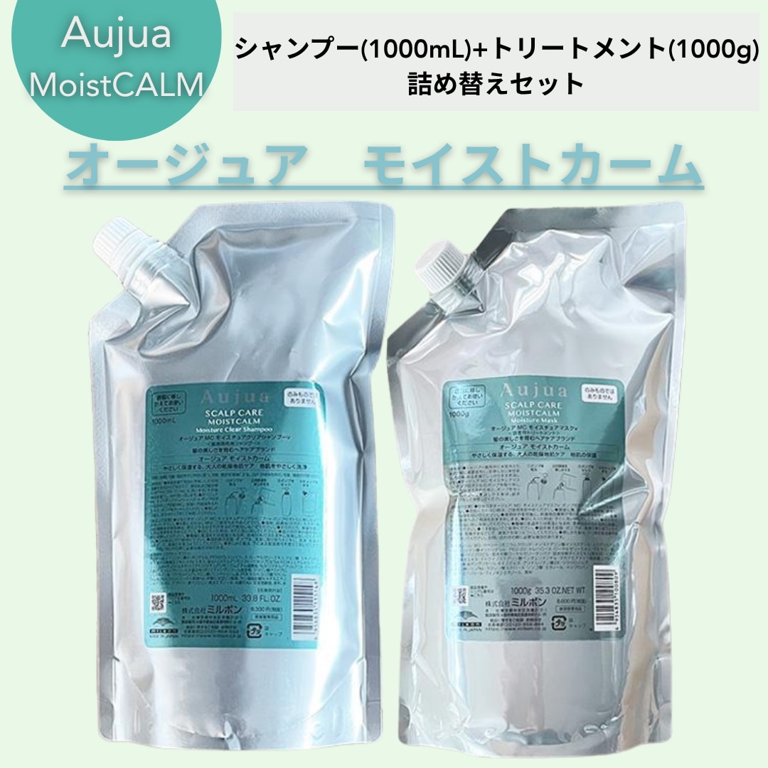 Qoo10] オージュア 【セット品】ミルボン モイストカーム モ : ヘア