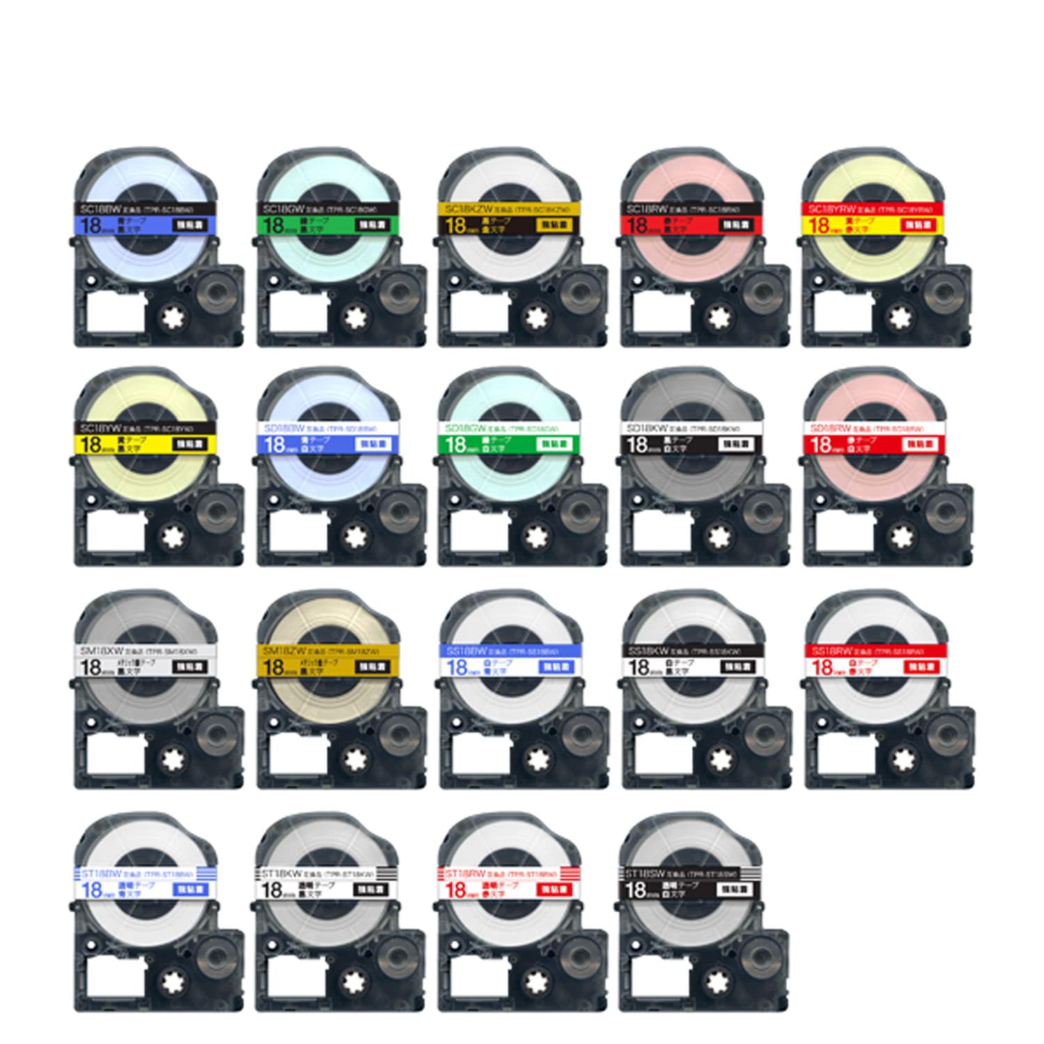 キングジム用 テプラ PRO 互換 テープカートリッジ 18mm 全19色セット 強粘着