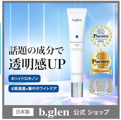 【公式】 QuSome ホワイト2.0 ハイドロキノン配合 QuSomeホワイトクリームクリーム 15ｇ/ 0.53oz.