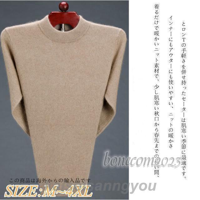 安い商品 今日だけ ラウンドネックセーター おしゃれ 長袖 防寒 メンズ シンプル カジュアル ハイゲージニットプルオーバーセーター 秋冬 シンプル きれいめ ス ギフトポイント