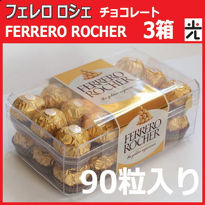 クーポン利用で1箱1000円！Σ(ﾟДﾟ)★フェレロロシ...のサムネイル