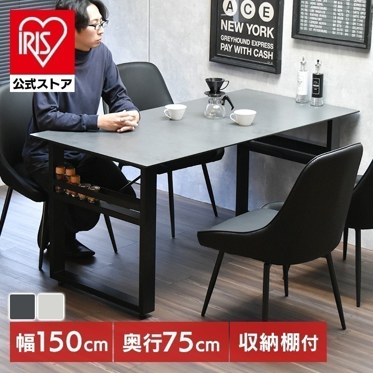 【人気商品】CERABILL 収納付きダイニングテーブル 幅150 B.Bファニシング (代引不可)(TD)