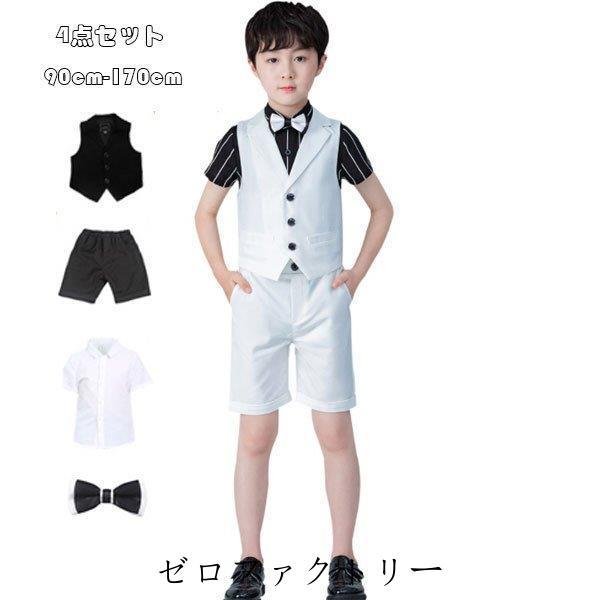男の子 スーツ 発表会 受験用 フォーマル 4点セット 夏着 キッズ ボーイズ スーツ 上下セット