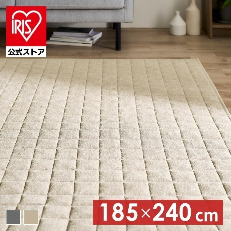 【公式】 ラグ 洗える タオルタッチラグ ORG-T1824 185240cm 3畳 カーペット ラグマット 絨毯 敷物 パイル生地 通年 おしゃれ 北欧 キルト タオルラグ ナチュラル