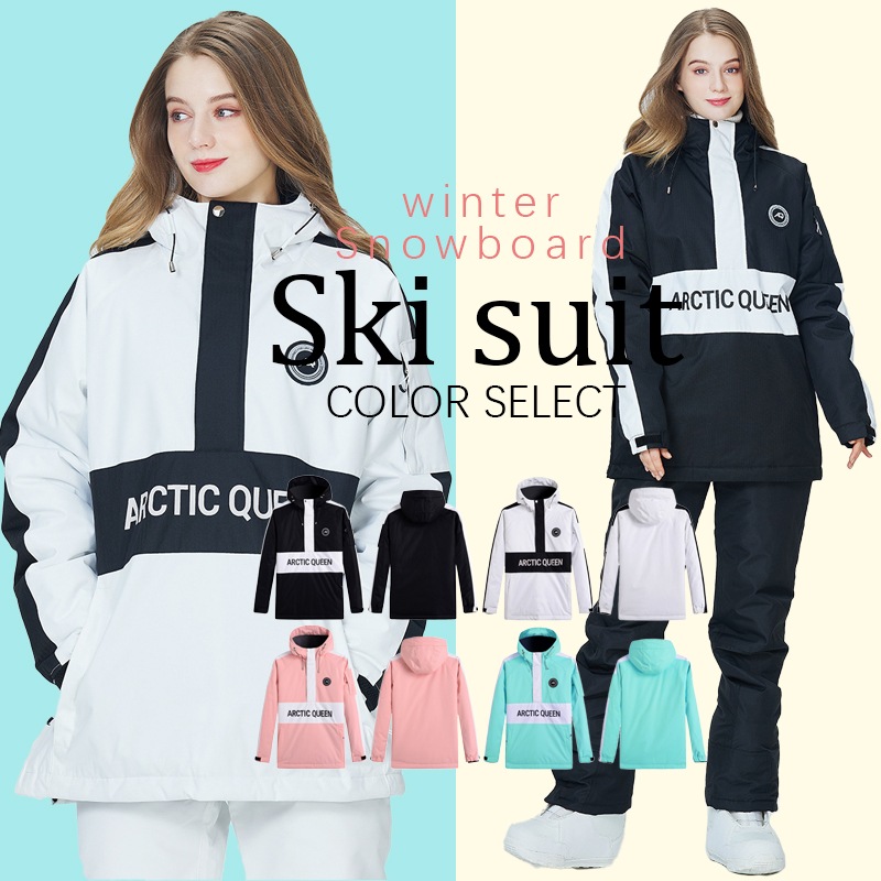 ウィンタースポーツ メンズ レディース ウェア スキーウェア ノーボードウェア スノボウェア 上下セット 男女兼用 撥水防風 保温 雪遊び 暖かい