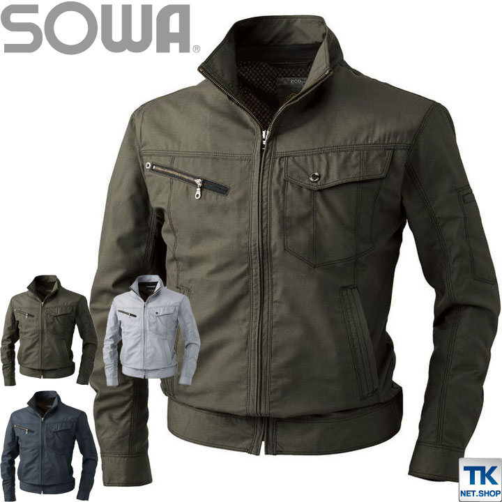 長袖ブルゾン SOWA 春夏 作業服 作業着 作業ジャンパー 軽くて通気性抜群 エコシリーズ 長袖 ジャケット /sw-323