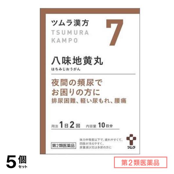 第2類医薬品 7ツムラ漢方 八味地黄丸料エキス顆粒A 20包 5個セット