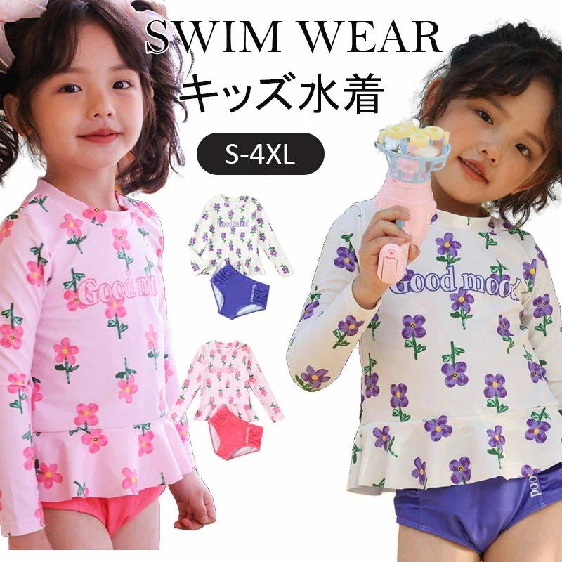 【20点セット】メガ割水着 キッズ 女の子 子供水着 花柄 ラッシュガード こども 子供用 セパレート 2点セット フィットネス ベビー水着 女子 女児 ガールズ みずぎ スイムウェア UV対策 日焼