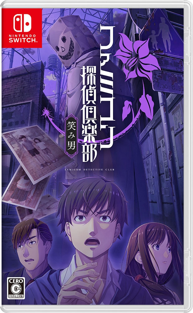 任天堂 【Switch】ファミコン探偵倶楽部 笑み男　通常版 HAC-P-A7LQA NSW ファミコンタンテイクラブ エミオ ツウジョウ