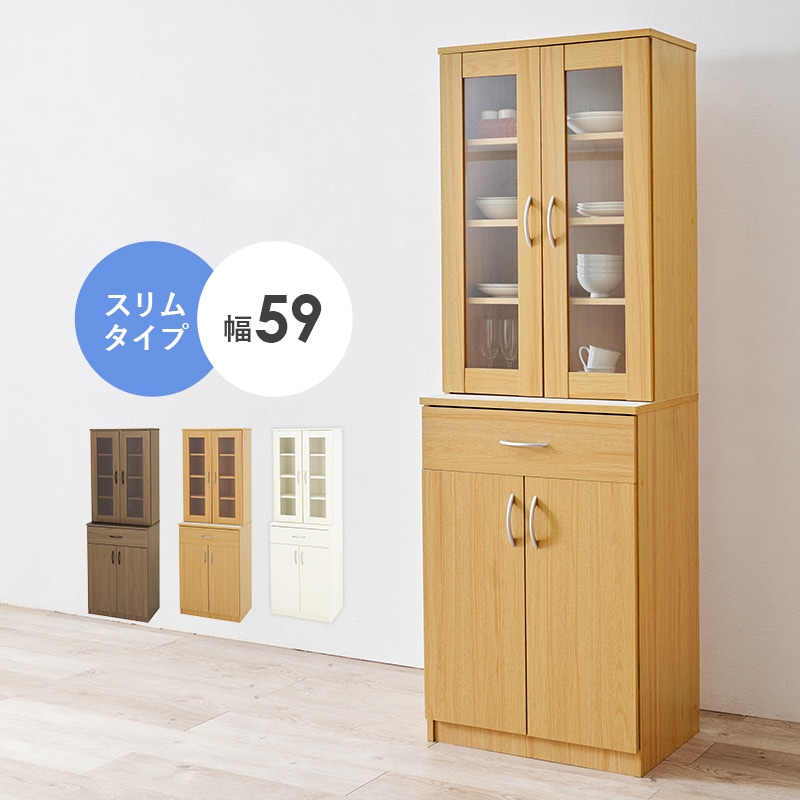 スリム幅キッチンボード／幅59cm／省スペース設計・大容量収納・北欧風デザイン