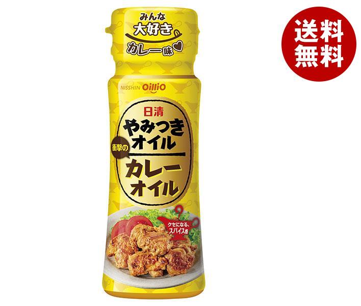 日清オイリオ 日清 やみつきオイル カレーオイル 90g＊15本入