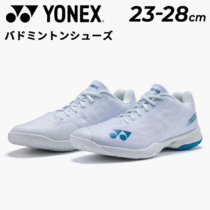 バドミントンシューズ メンズ 3E設計 パワークッション エアラス Z メンひも靴 ローカット 軽量 グリップ性 競技シューズ 大きいサイズ バドシュー スポーツシューズ ブランド/SHBAZ2M